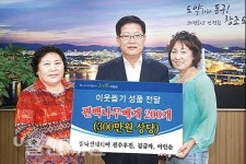 동구 주민 3명, 경로당에 성품 전달