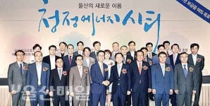 원원청정에너지 | "'청정에너지시티 울산' 함께 만들어요"