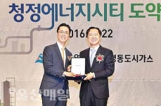 도시가스 보급률 90% 달성 기념식