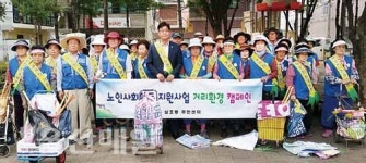 삼호동주민센터, 거리환경 캠페인