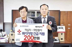 적십자사 울산지사, 울산외고·호계중 위기가정 청소년 지원금