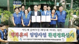 야음장생포동주민센터-바르게살기위, 행복홀씨 서약