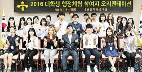중구, 대학생 행정체험 참여자 오리엔테이션