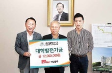 박봉준 구암문구대표, 울산과학대에 발전기금