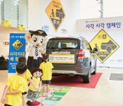 우리 동네 사각지대 안전교실