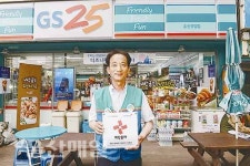 GS 울산공업점, 나눔실천 명패달기 580호