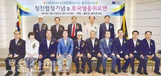 6·25참전유공자회 울주군지회, 호국영웅위로연