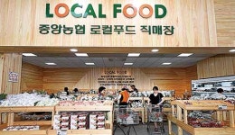 울산지역 농협 로컬푸드 직매장 수직 성장 지난해 매출 39억1,000만원…전년比 3배 껑충