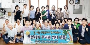 삼호동 지역사회보장협, 경로당에 수박 전달
