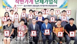 무거동 착한가게 현판 전달식