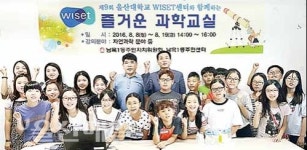 남목1동주민센터, 초등생 과학교실