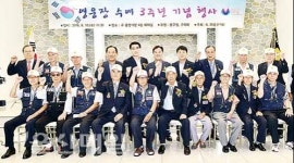 6·25참전유공자회 중구지회, 영웅장 수여 3주년 기념행사