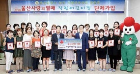 남구 가정어린이집 27곳 '나눔천사' 단체 가입 "꿈나무들에 좋은 본보기"