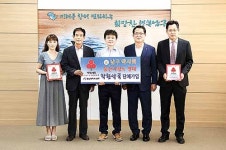 남구약사회, 착한약국 단체 가입