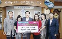 농소3동 삼성코아루아파트 무인카페 봉사회, 수익금 기부