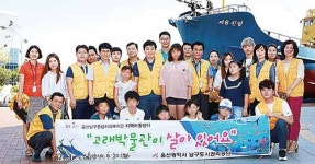 울산 남구도시관리공단 사랑나눔봉사단  지역아동센터 아동 초청 고래박물관 견학