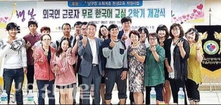 한방울, 외국인 근로자 한국어 교실 개강식
