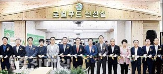 울산지역 7번째 로컬푸드 직매장 오픈안전하고 신선한 지역 농산물 착한가격으로