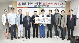 울산민내과의원 김민수 원장, 울산 아너 60호에