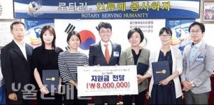 동부로타리클럽, 지역아동센터 4개소에 교육후원금