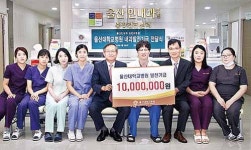 울산민내과 김민수 원장, 울산대병원 후원 약정