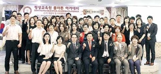 울산폴리텍대학, 플라톤아카데미 1기 입교식