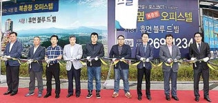 도심 하이브리드형 오피스텔 시청 휴먼 블루 드빌 분양 사흘간 5,000명 방문 수요자 관심