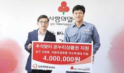 한화케미칼 울산공장, 저소득세대에 온누리상품권