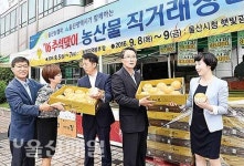 울산농협본부 추석 제수용품 저렴하게 구매하이소