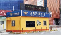 남부·중부경찰서 곳곳 새단장 신정1치안센터에 교통경찰 보금자리 마련  학성지구대도 화장실·샤워장 등 시설 확충