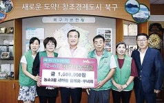 농소3동 새마을협의회, 이웃돕기 성금