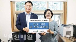 안전보건공단, 노인복지관에 상품권