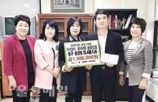 문수로타리클럽, 저소득층 후원금