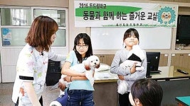 중앙초 동물매개교육 자아존중감 프로그램 실시