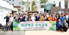 양정동 주민센터, 싱글벙글 오치골목 간판 제막식