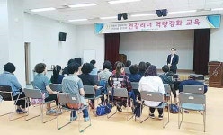 북구보건소, 건강리더 역량강화 교육