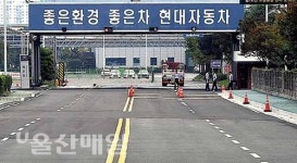 현대차 노조 전면파업 각계 비난 고조