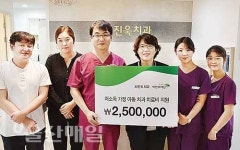 최진욱 치과, 초록우산에 아동 치과 치료비