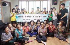 야음장생포동주민센터, 여천초 학생들과 효사랑 봉사