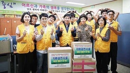 남구도시관리공단 봉사단, 요양시설 어르신 위문