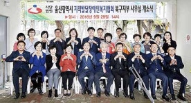 지적발달장애인복지협회 북구지부, 무룡경로당에 새 보금자리  지적장애인 복지증진·권익보호 더욱 노력
