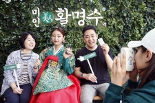 미인활명수 체험하세요
