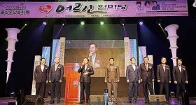 울산노인문화제 어르신 한마당