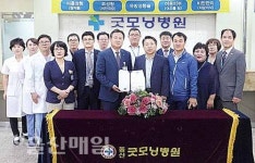 굿모닝병원, 남구종합사회복지관과 협력병원 협약