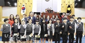 남구의회, 야음중 학생 초청 지방자치체험의 시간