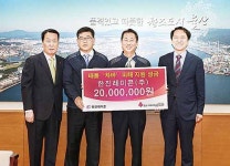 한진레미콘, 태풍 피해 주민 지원금