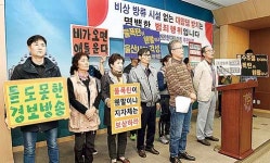 반천현대아파트 비상대책위원회 기자회견 市·수자원공사, 피해 보상·재발방지책 마련 하라