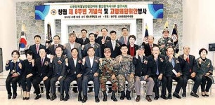 월남참전자회 울산지부 중구지회, 창립 8주년 기념식