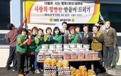 대현동 새마을부녀회, 저소득층 밑반찬