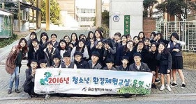 남구, 옥현중 학생 대상 청소년 환경체험교실